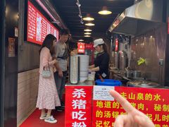 -白露塘杀猪粉(药王街店)