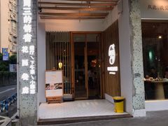 门面-周三的情书花园餐厅(江北店)