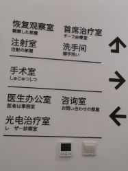 -和颜一美轻医美连锁