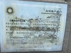 -江南水师学堂遗迹