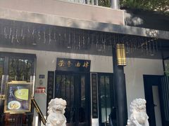 门面-茶叁酒肆·楚味江湖(菱角湖店)