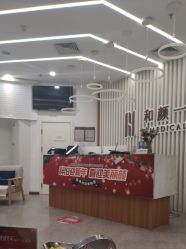 -和颜一美轻医美连锁