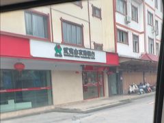 -369美食(清凉峡路店)