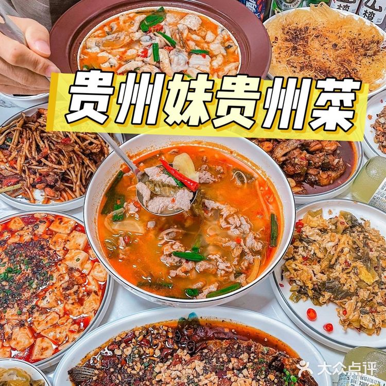 贵州人认证!!这家乡野贵州菜太正宗了