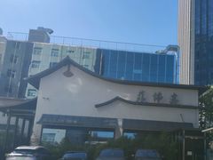 -蘇锦宴·淮扬菜烤鸭·小院(三元桥霄云路店)