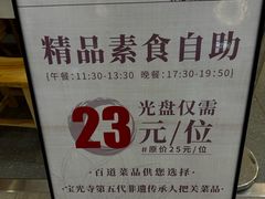 -禾匙素食自助(莱蒙都会店)