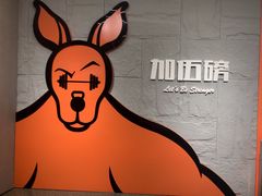-加伍磅健身(千树店)