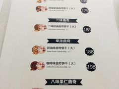 菜单-香港珍妮曲奇聪明小熊饼干