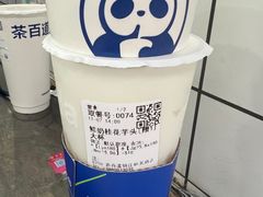 -茶百道(琉璃场店)