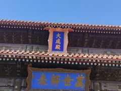 -北京国子监胡同
