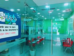 -美联英语(绿宝中心)