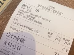 -舞素卷菜煎饼.糁汤(宽厚里店)