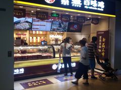 门面-紫燕百味鸡(仲盛店)