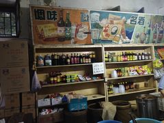 -赵府街副食店