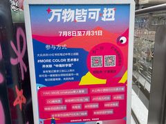 -中海环宇荟