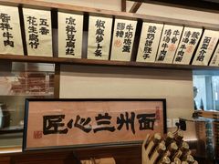 -雁滩白记·兰州牛肉面
