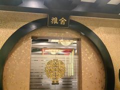 -书湘门地·中国十佳湘菜(西苑店)