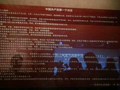 -中共一大纪念馆