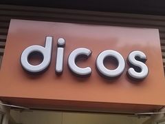 -德克士(北大街店)