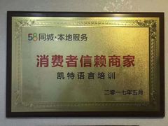 -凯特语言中心·STBJ日语等级考点(慈云寺总校)