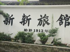 -晓风书屋(北山街店)