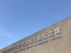 -侵华日军南京大屠杀遇难同胞纪念馆-停车场