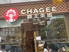 -霸王茶姬(西单百货店)