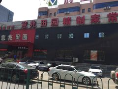 -京食源烧鸽子