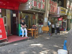 -十八梯眼镜面(五红路店)