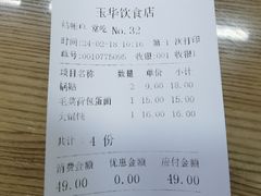 -玉华饮食店(茅台路店)