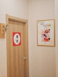 -慈蕊美容养生·专业经络调理