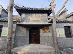 -郝氏故里旅游景区