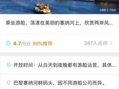 -Bateaux Mouches塞纳河游船
