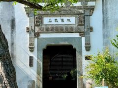 -朵云书院·广富林店