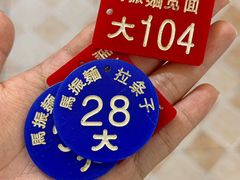 -马振面(小皮院店)
