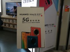 -华为授权体验店(西单大悦城店)