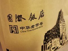 -国际饭店·帆声西饼屋(黄河路店)