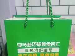 -亚马逊蒸汽活海鲜自助(LCM置汇旭辉广场店)
