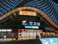 -宝龙城(杭州滨江店)