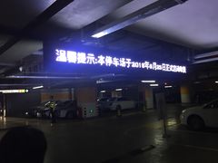 场地-万象城-停车场