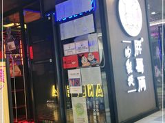 门面-胖哥俩肉蟹煲(虹口龙之梦店)