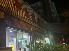 -平山城鑫烧烤(建国楼店)