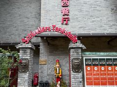 -申德勒加油站西餐厅(日坛路总店)