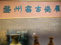 -衢州市博物馆