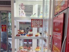 -味多美蛋糕(新和平里店)