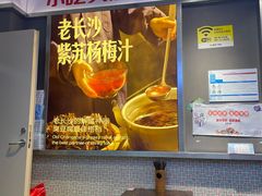 -黑白电视长沙小吃(悦汇城店)