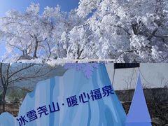 -尧山风景区