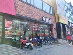 门面-肯德基(房山店)