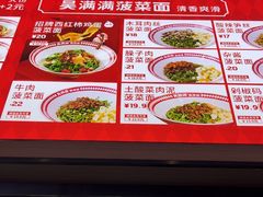 -吴满满油泼面(北方风味园店)