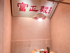 -富正毅三下锅·湘西韵味(天门山索道店)